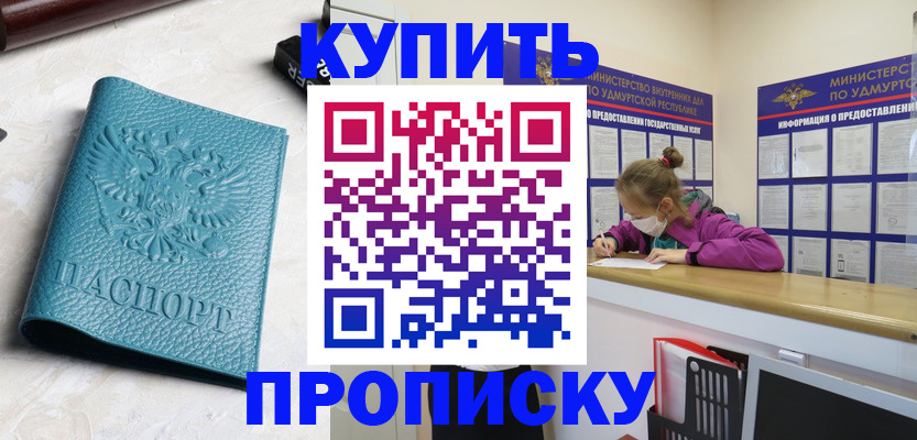 прописка иностранных граждан в Каменке